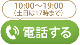 電話する